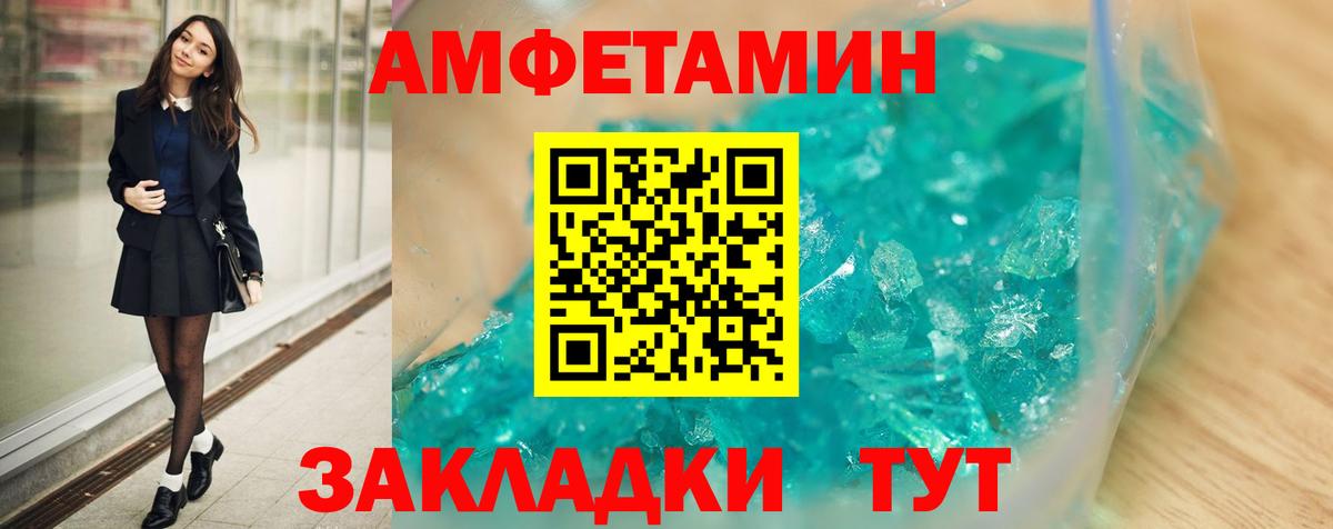 Амфетамин 98%  Amphetamine  АМФЕТАМИН  Вход с VPN  Выборг 