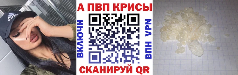 Alpha-PVP крисы CK  kraken сайт  Выборг 