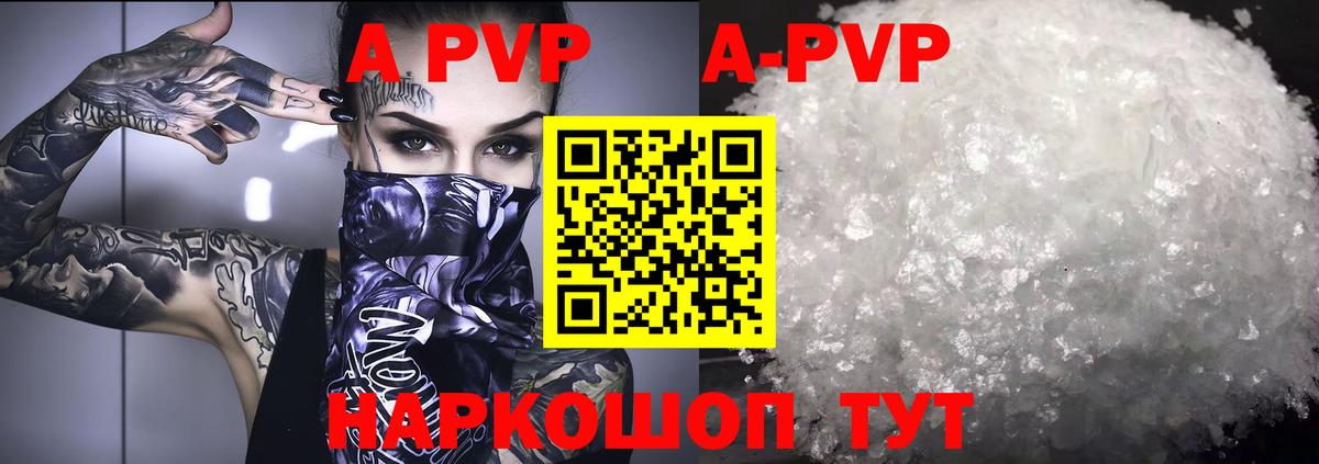 продажа наркотиков  Alfa_PVP мука  Выборг  Альфа ПВП Соль  Вход с VPN  Alpha-PVP СК 