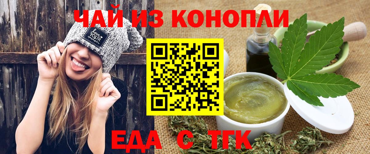 Печенье с ТГК марихуана  Вход с VPN  Выборг 