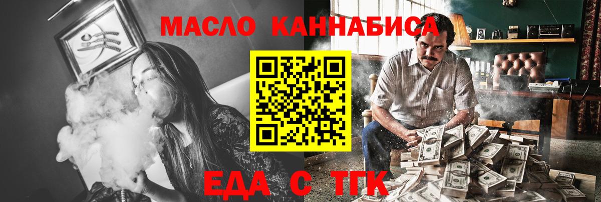 Еда ТГК конопля  Выборг 