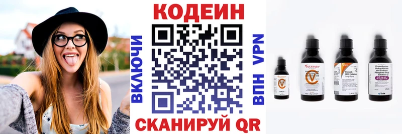блэк спрут зеркало  Выборг  Codein напиток Lean (лин)  продажа наркотиков 