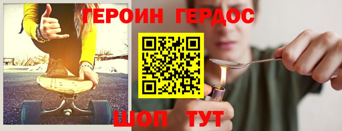 Героин гречка  Вход с VPN  Выборг 