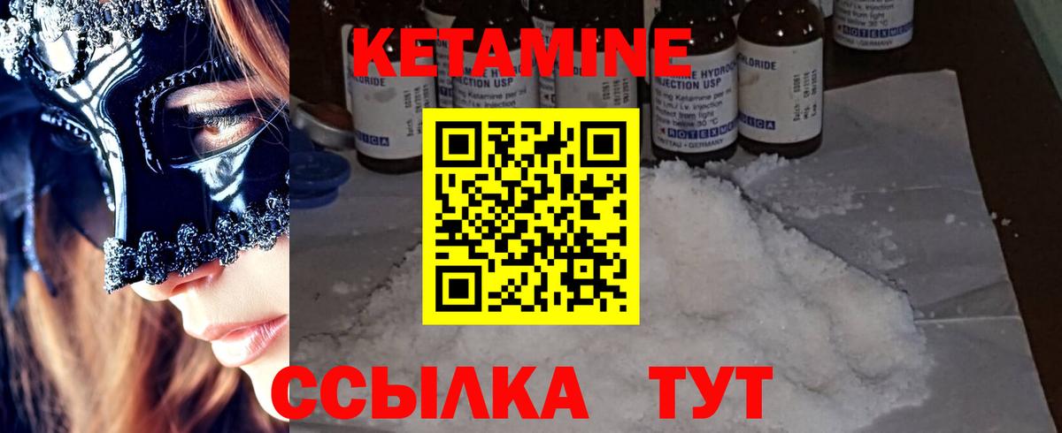 мега как войти  Выборг  Кетамин ketamine  КЕТАМИН ketamine 
