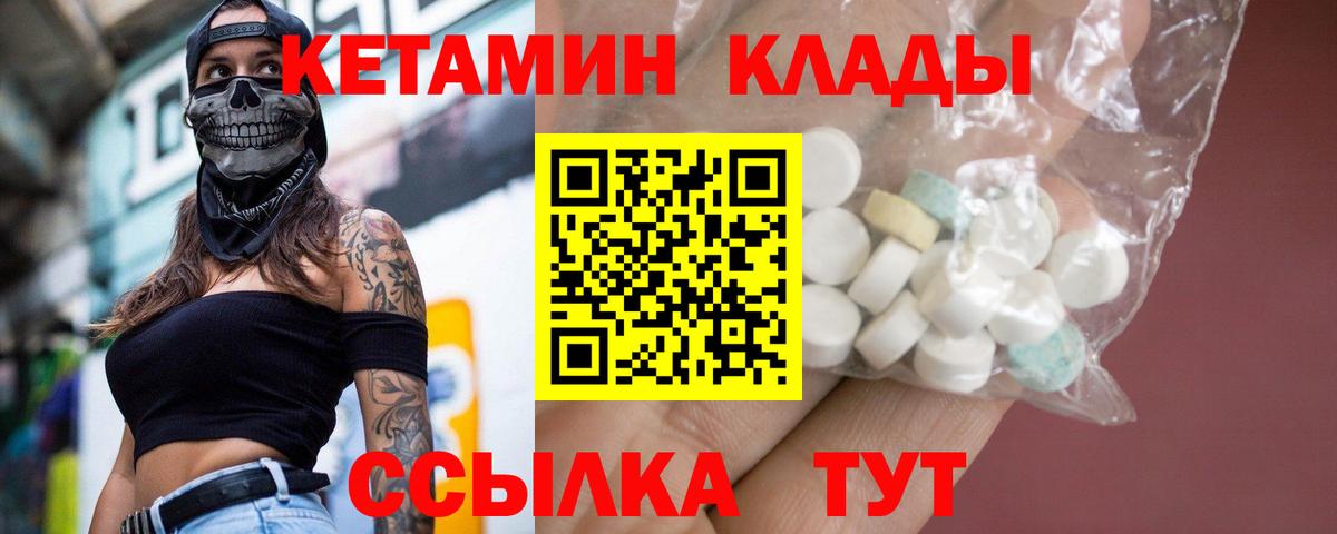 Кетамин VHQ Выборг