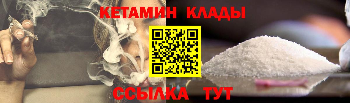 Кетамин ketamine  Кетамин VHQ  Выборг  Вход с VPN 
