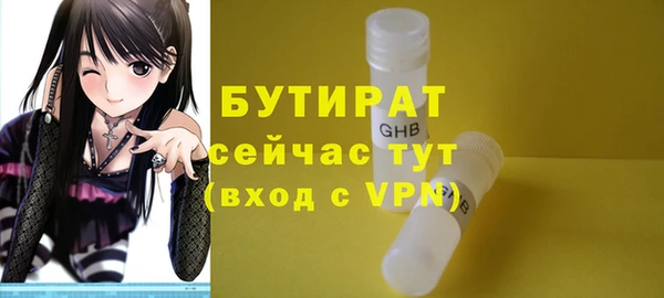 бутират Покров