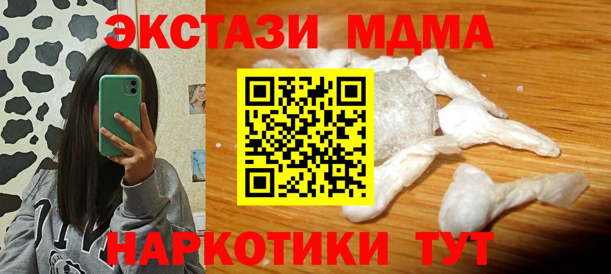 Выборг  MDMA crystal  MDMA  Вход с VPN  МДМА молли 
