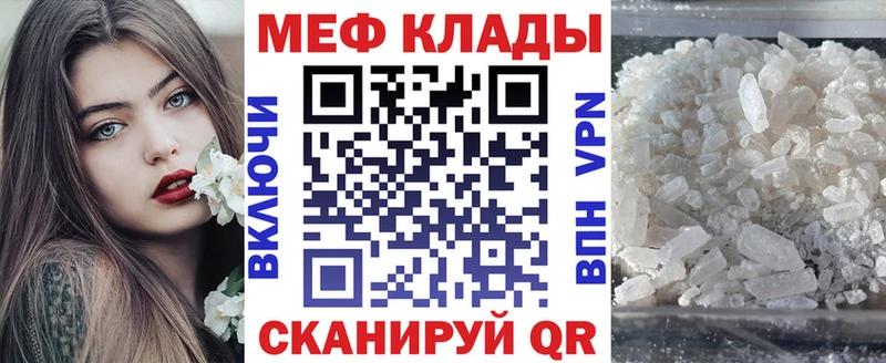 МЕФ mephedrone  купить   Выборг 