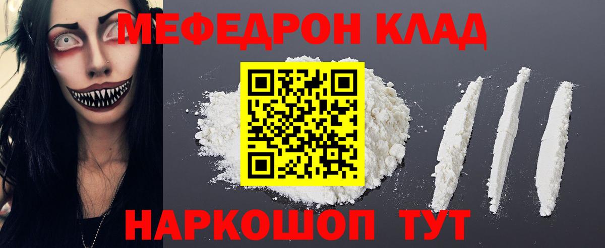 Мефедрон мука Выборг