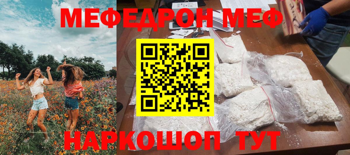 Мефедрон  МЯУ-МЯУ мяу мяу  Меф VHQ  Вход с VPN  Выборг 