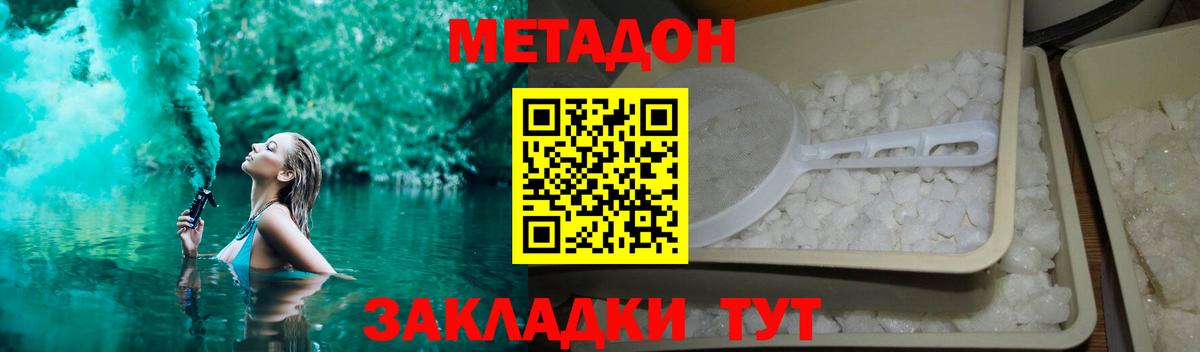Метадон VHQ  Метадон кристалл  дарк нет официальный сайт  Выборг 