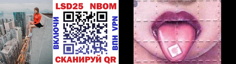 Марки 25I-NBOMe 1500мкг  Выборг 