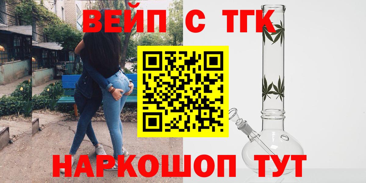 ТГК Wax  Вход с VPN  Выборг  Дистиллят ТГК THC oil 