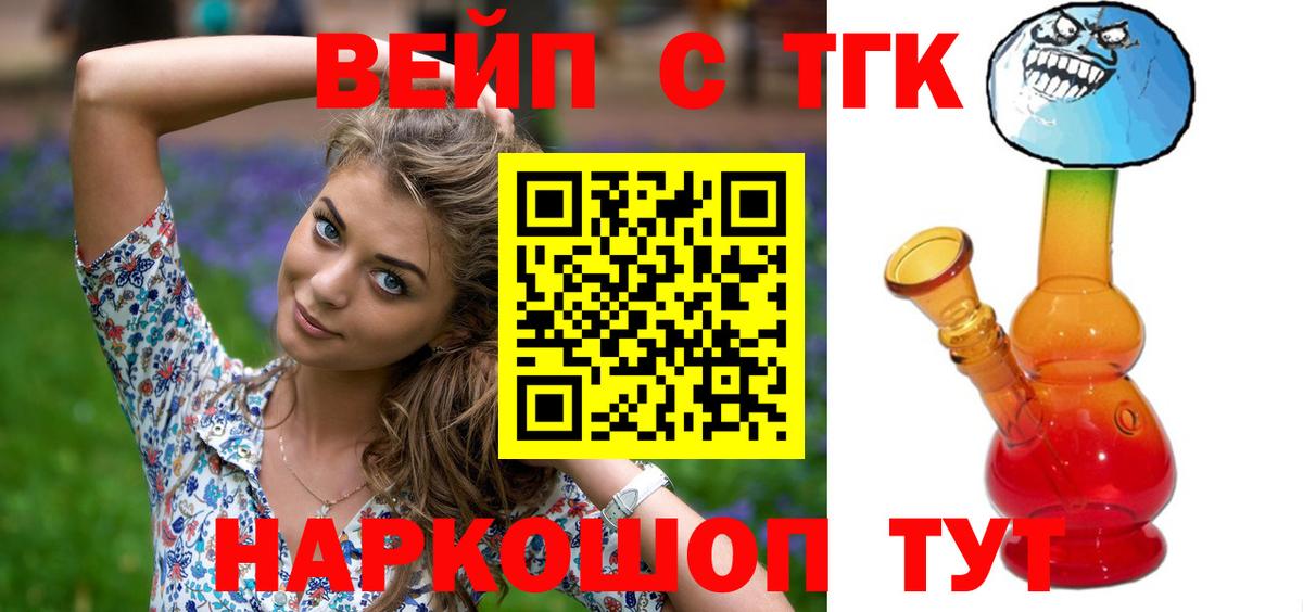 Дистиллят ТГК вейп Выборг